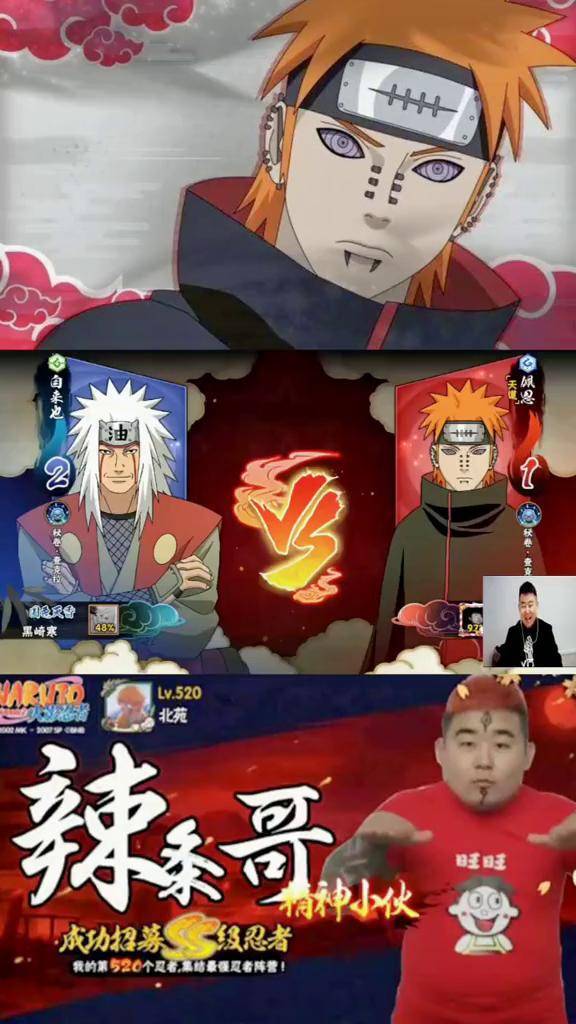如果自来也没死,最后是不是可以色诱辉夜?搞笑辣条哥 火影忍者手游