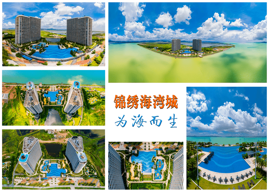 dv君相信这次"向往的锦绣海湾城"一日游旅程粉丝们肯定玩得很开心啦!