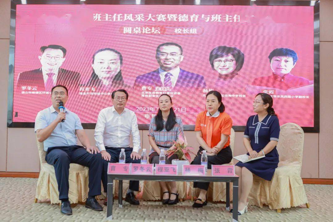 著名德育专家余国良老师▲贵阳剑桥学校宁亚婷校长19日下午,贵阳