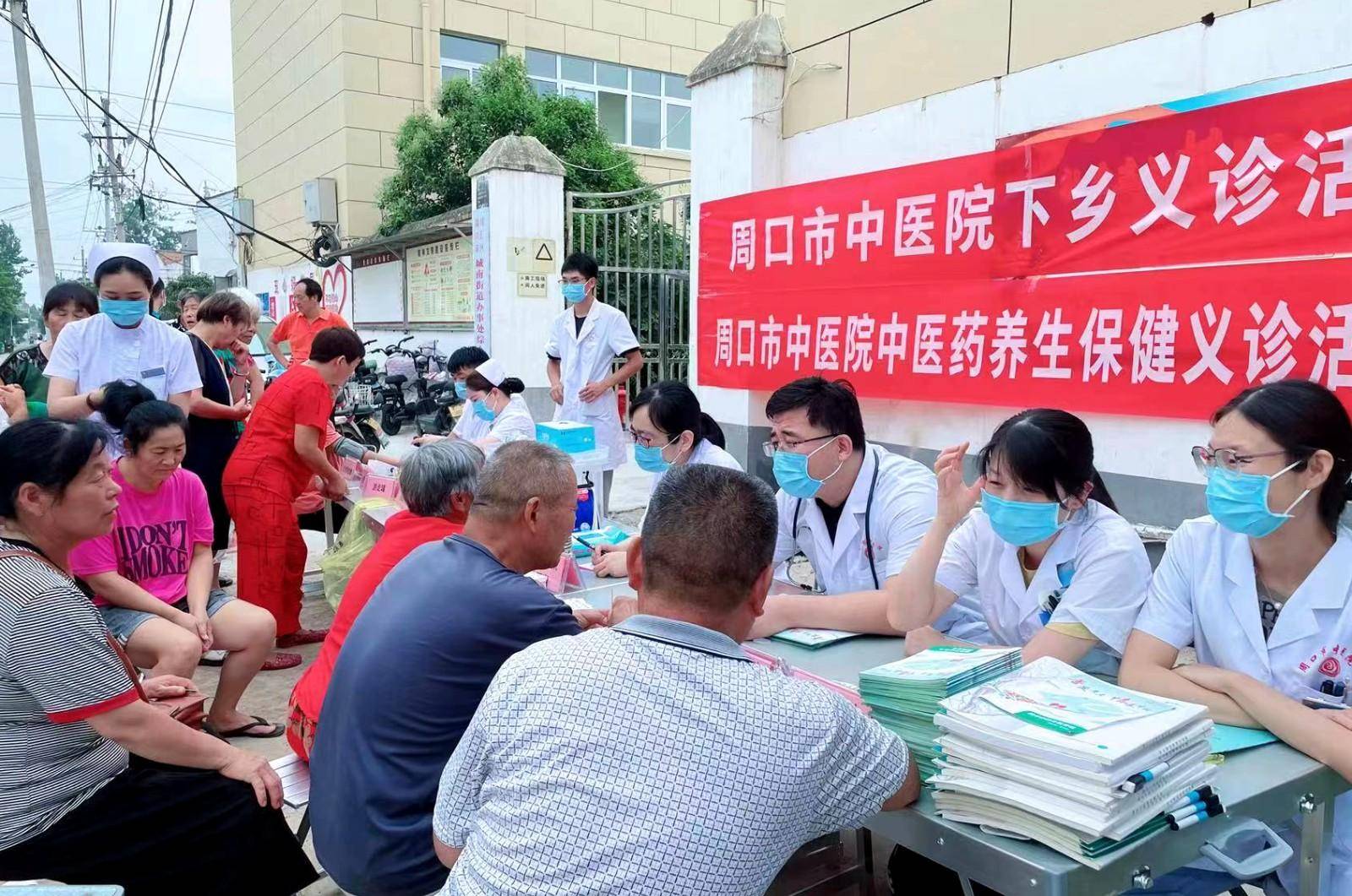 周口市中医院开展中医药养生保健义诊活动丨中医义诊活动宣传文案