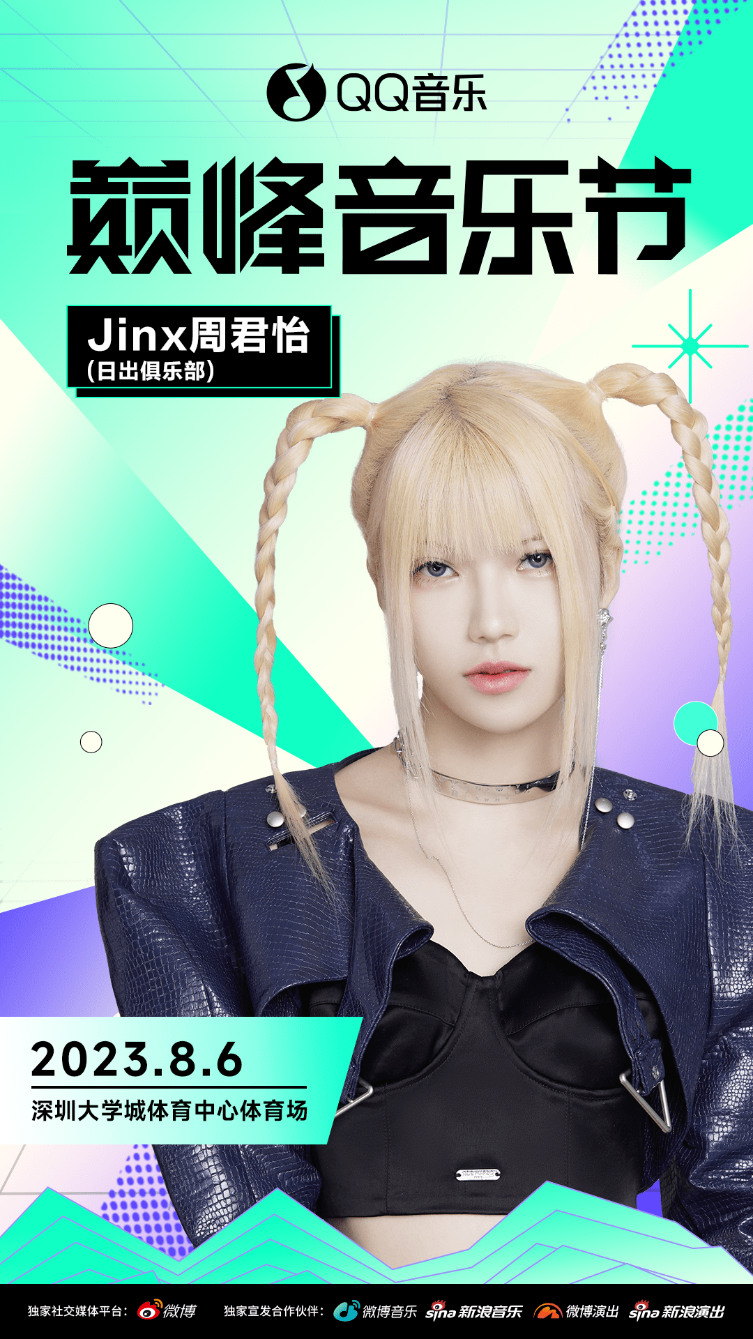 打倒三明治,chockey 有三heat j,crazy c,jinx周君怡让每一个热爱音乐