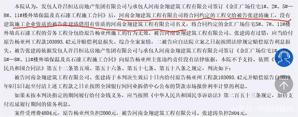 河南封丘6.5亿元民生工程被曝有串标记录公司中标