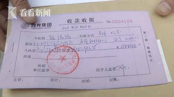 交完首付才知遭遇一房二卖 物业:这是法院查封房