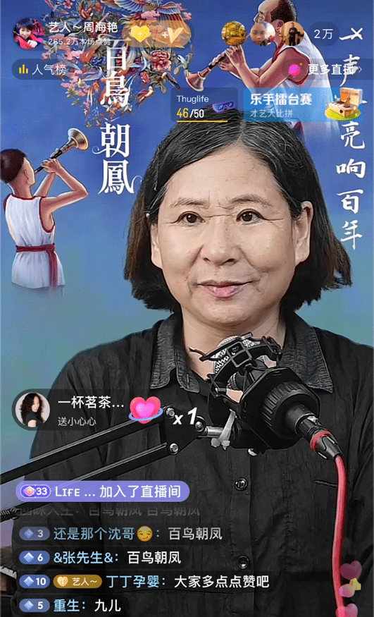 女艺人表演惊艳众人,有人认出她是……_周海艳_唢呐_演出