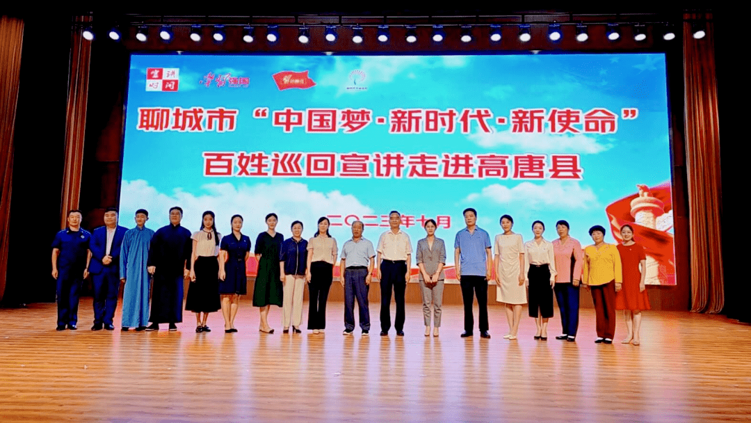 聊城市"中国梦·新时代·新使命"百姓巡回宣讲走进高唐县_活动_工作