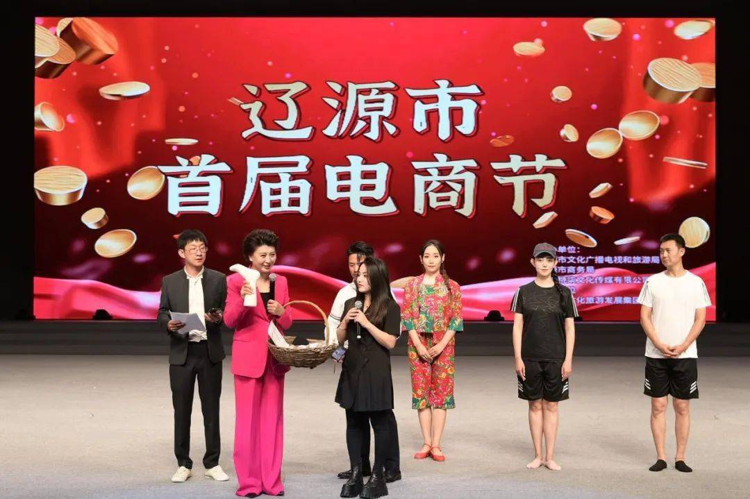 明星助阵 惊喜满满 辽源市首届电商节精彩启幕_直播_闫学晶_产品