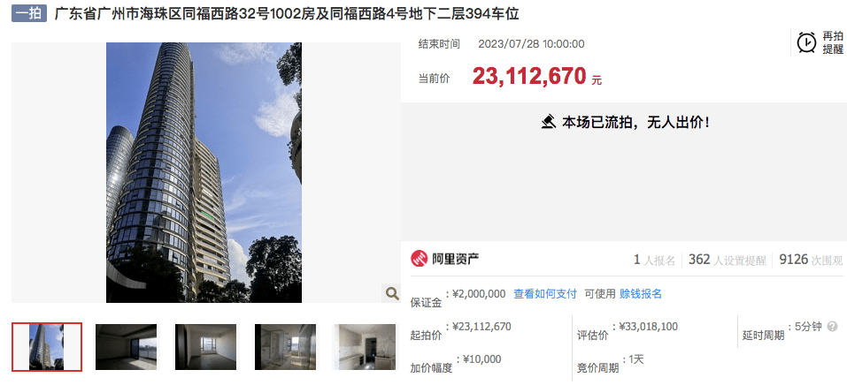 曾卖到10万+！海珠豪宅6.5万/平起拍，竟没人要……_户型_珠江新城_空间
