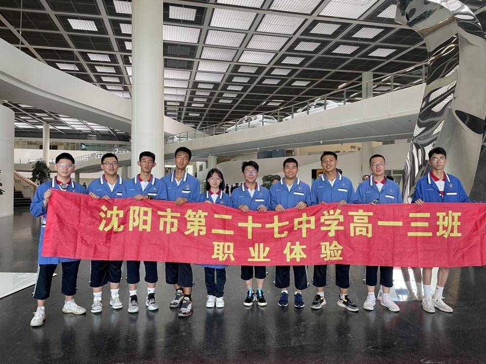 二十七中学开展家校社协同育人实践 为学生们种下"职业理想"的种子