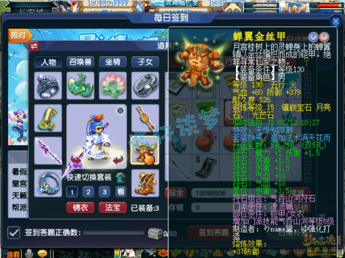 梦幻西游：1年半服务器打造109凌波城，16锻无级别，同等级无敌！