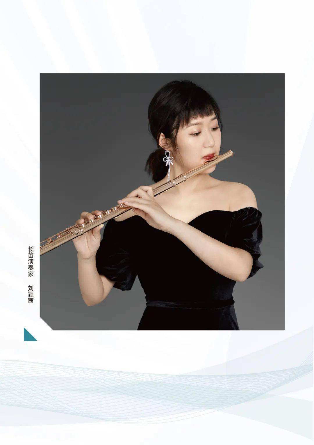 微节目单 | "上善若水"交响音乐会_中国交响乐团_官方_快手