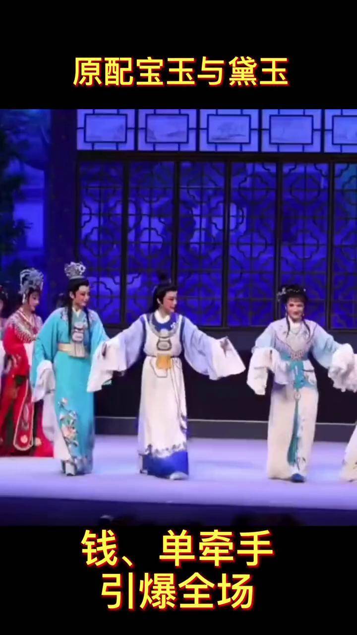 经典版《红楼梦》,钱惠丽与单仰萍再牵手,期待她俩演出全剧,让我们