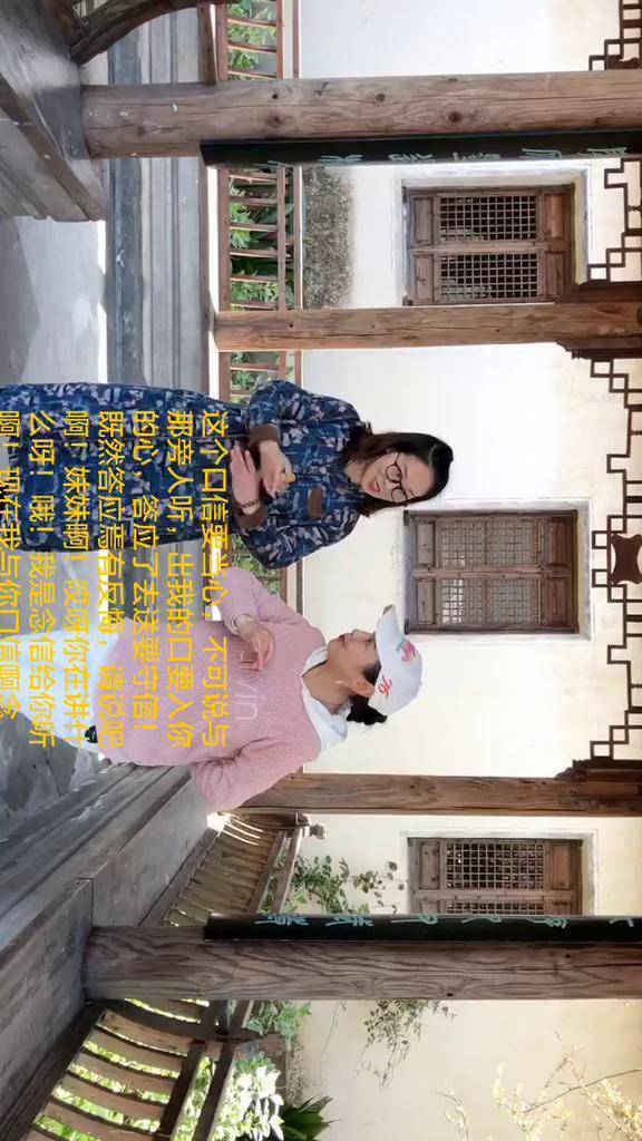 和同事姐姐合作(山河恋)送信(三)0606 越剧孙小兰