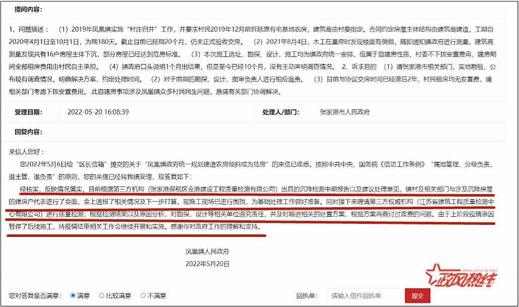 苏州张家港：八幢新房沉降倾斜 反映近一年竟还未检测？
