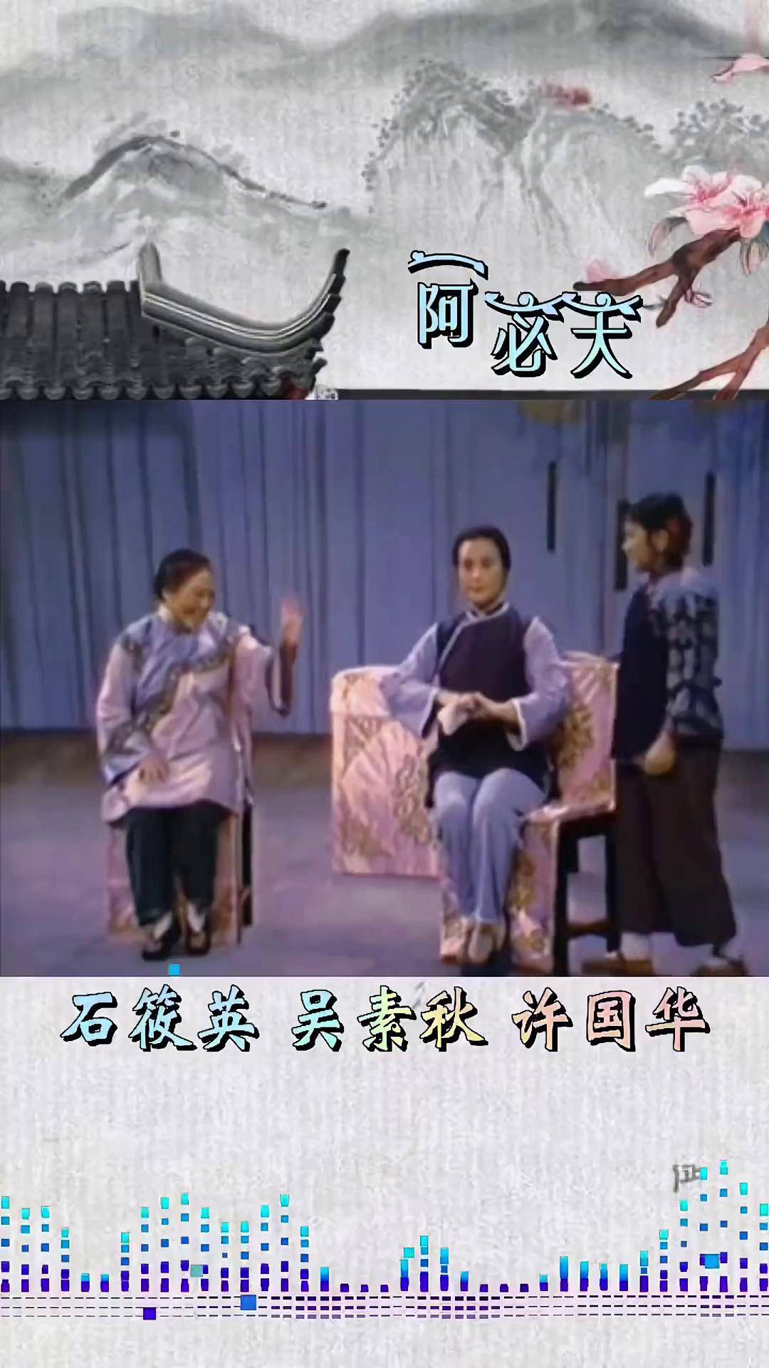 婶婶话里藏刀,吵架高水平,沪剧 阿必大 石筱英 吴素秋 许国华