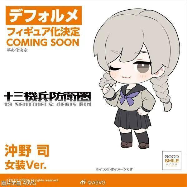 Qset 十三機兵防衛圏 沖野司 通常ver. 女装ver. Qset 沖野司 女装Ver.｜グッドスマイルカンパニー公式ショップ