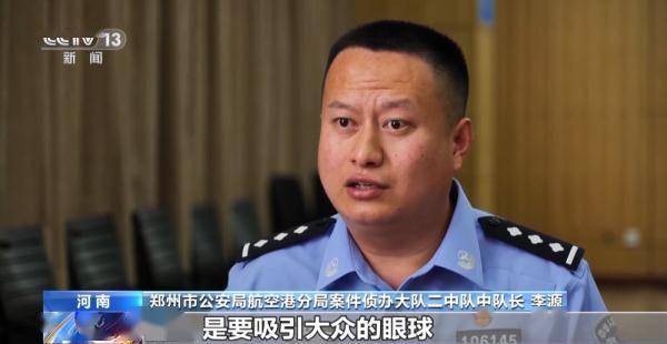 ai软件炮制网络谣言只为赚流量 公安部重拳出击→_事件_女子_警方