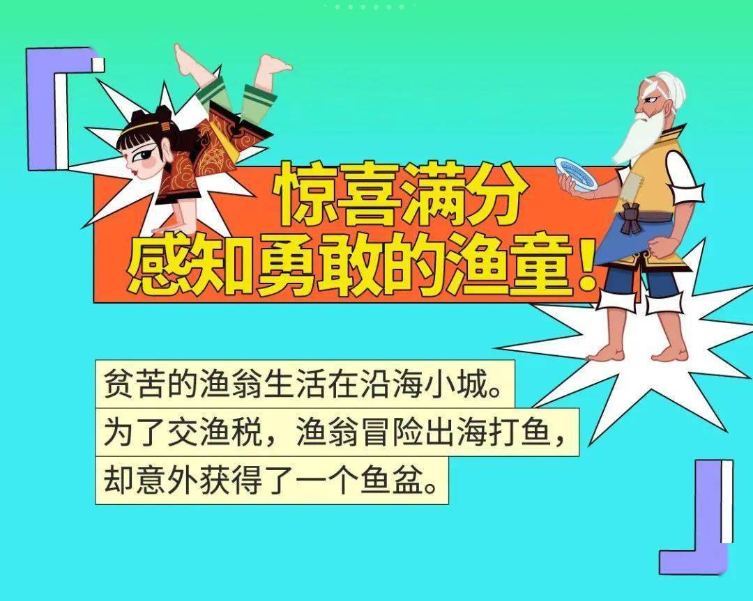 当动画片遇见中旅景区,一秒穿越到……_导航_地址