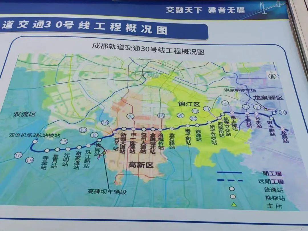 龙泉站为地铁30号线一期工程改线段尾端站,位于龙泉驿区规划东部新城