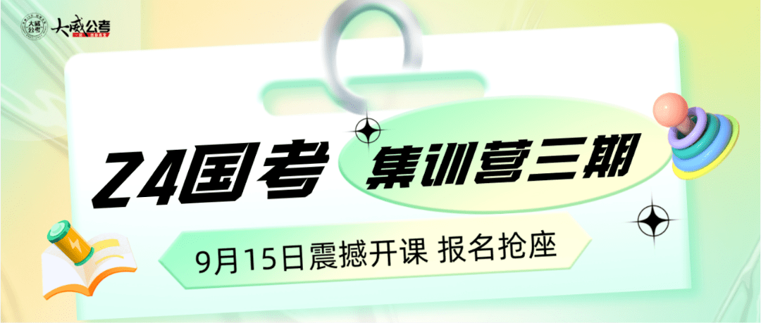 24国考趋势丨近10年国考招录人数&职位数一览!_时间_考试_笔试