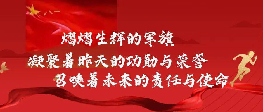 陕药集团山海丹药业热烈庆祝中国人民解放军建军96周年_武装_一枪