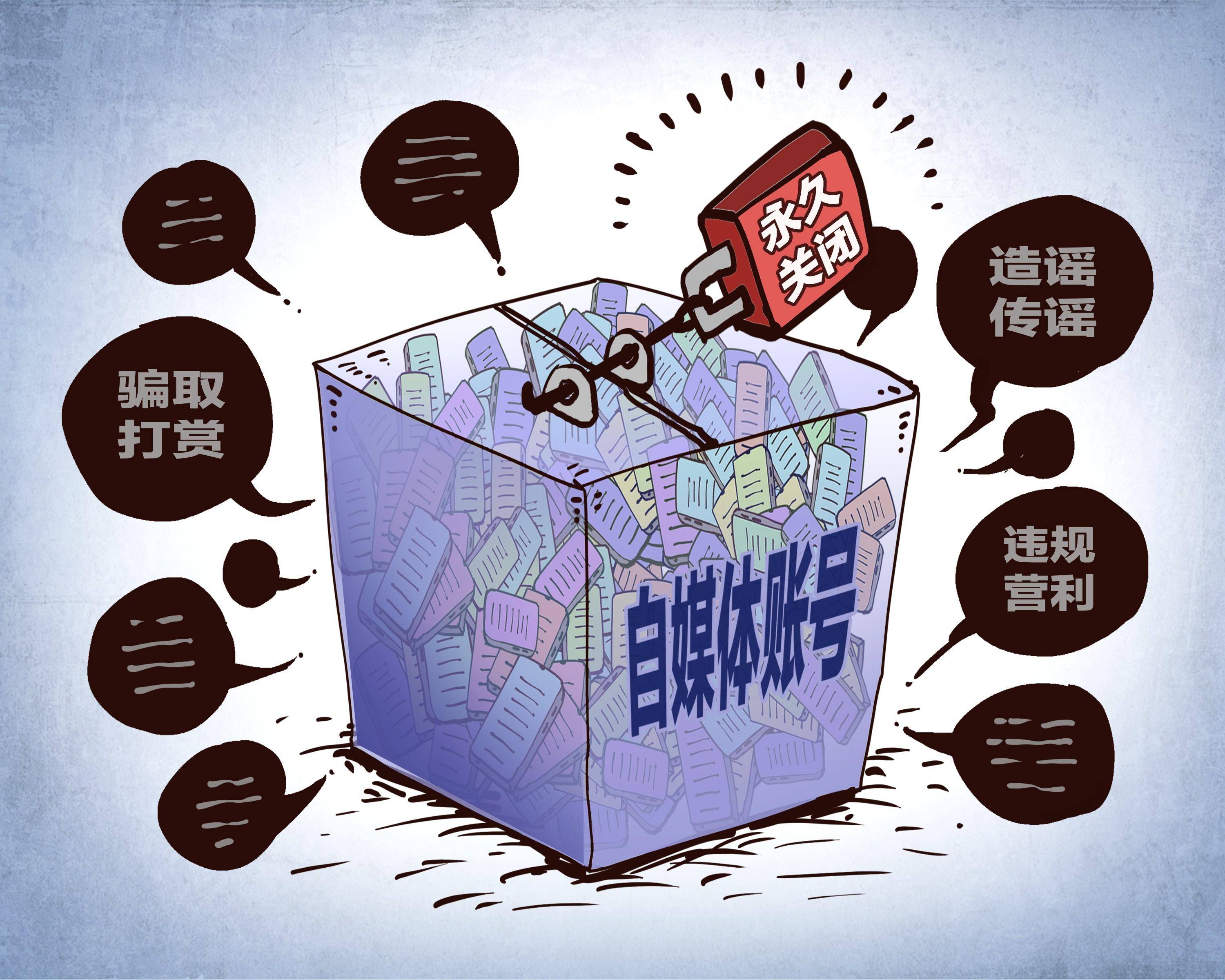 法官提醒:自媒体运营这些"红线"不能踩