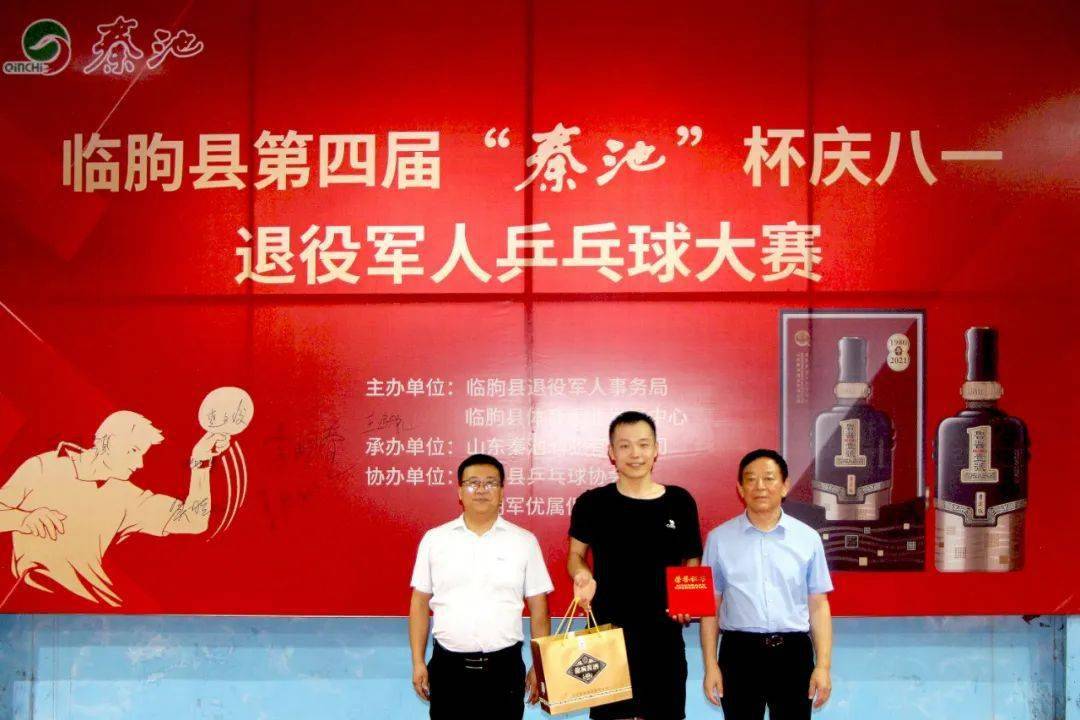 第四届"秦池杯"庆八一退役军人乒乓球大赛火热开赛_比赛_临朐_拥军