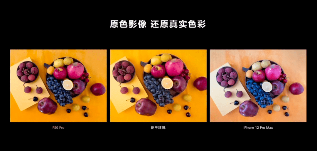 华为:有!还能再上个新高度_色彩_摄影_风格