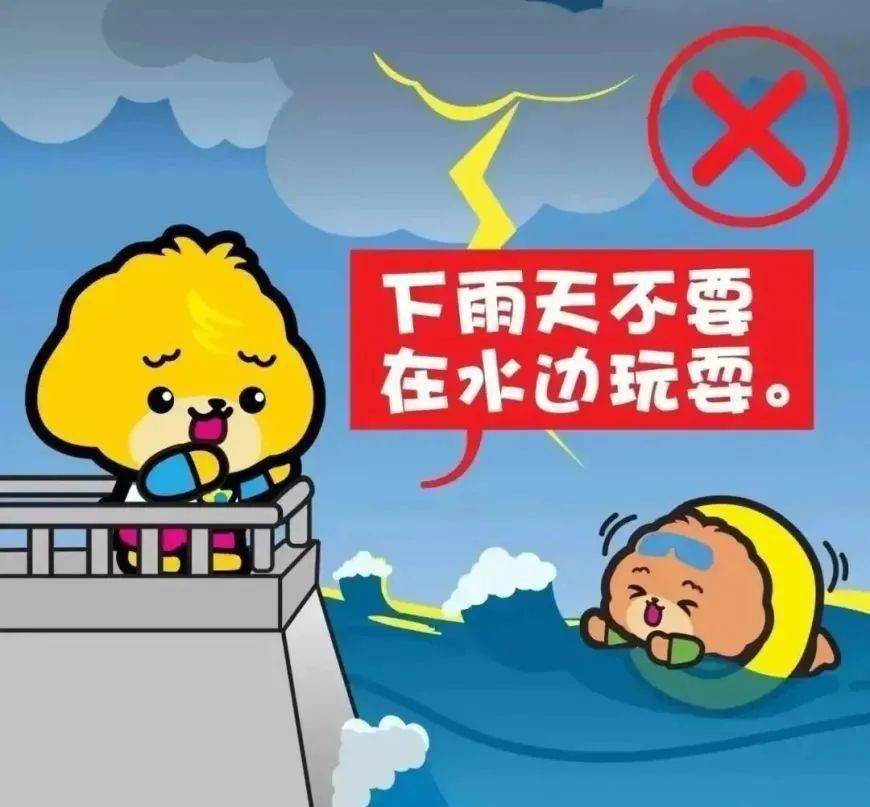 幼儿园防洪防汛ppt图片图片