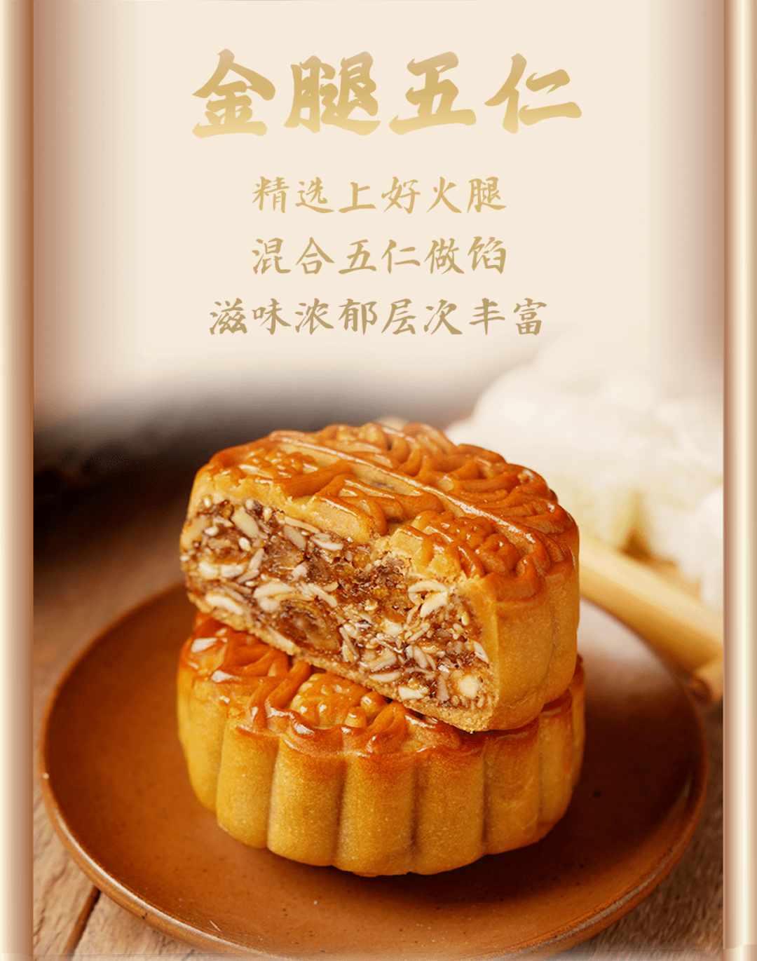 避风塘 | 浓情中秋共赴佳节,月饼上市预售开启!_控股集团_活动_广场