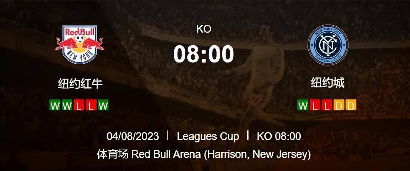 纽约德比，杯赛单回合淘汰，纽约红牛主场延续强势？（分享）_搜狐网