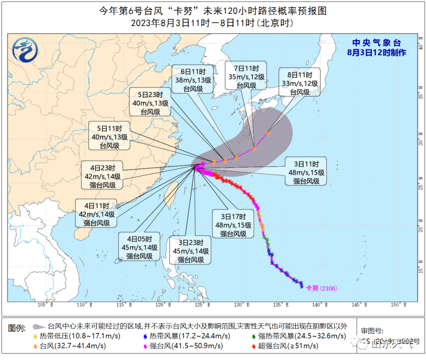 中雨局部大雨!阵风7~9级!临沂天气有变!_卡努_影响_大部地区