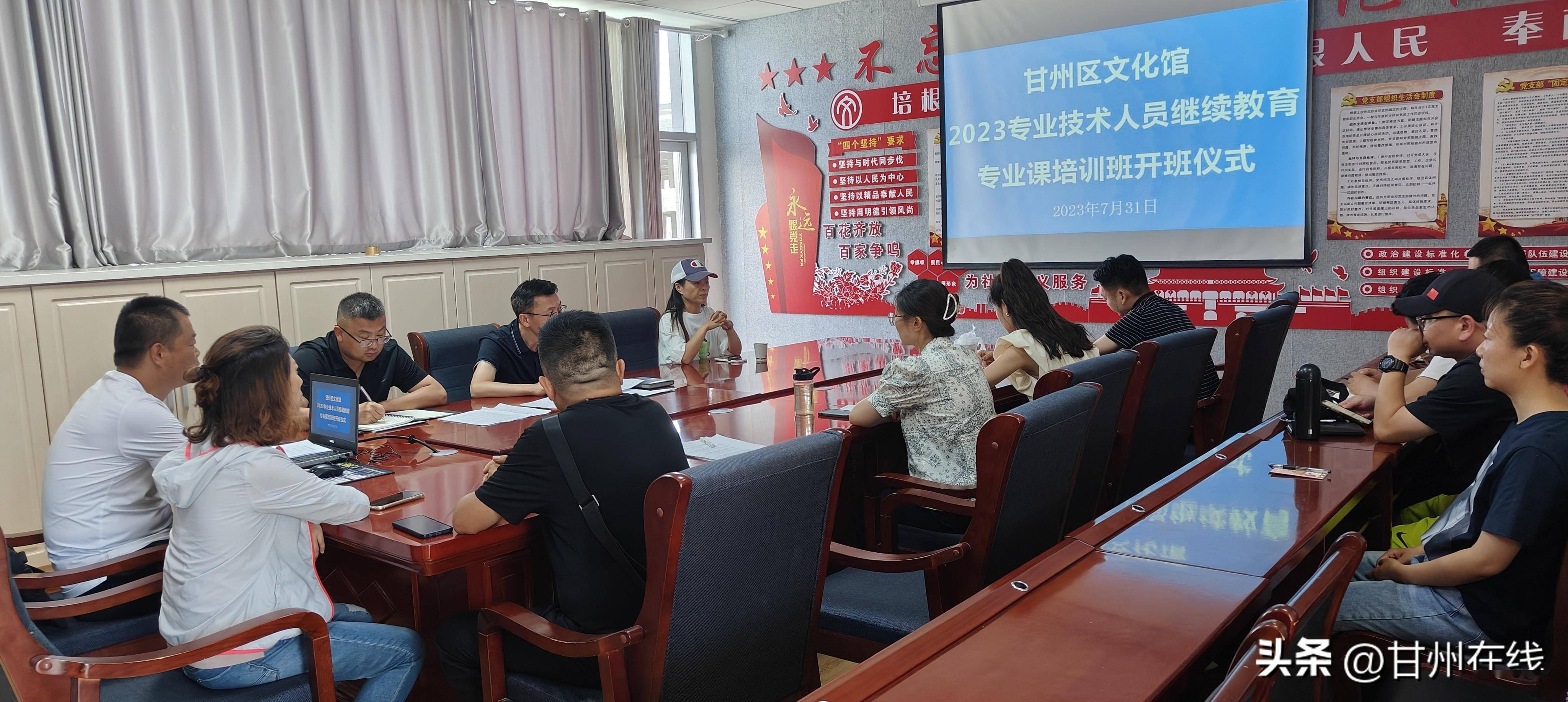 甘州区文化馆2023年度专业技术人员继续教育专业课（群文）培训班开班