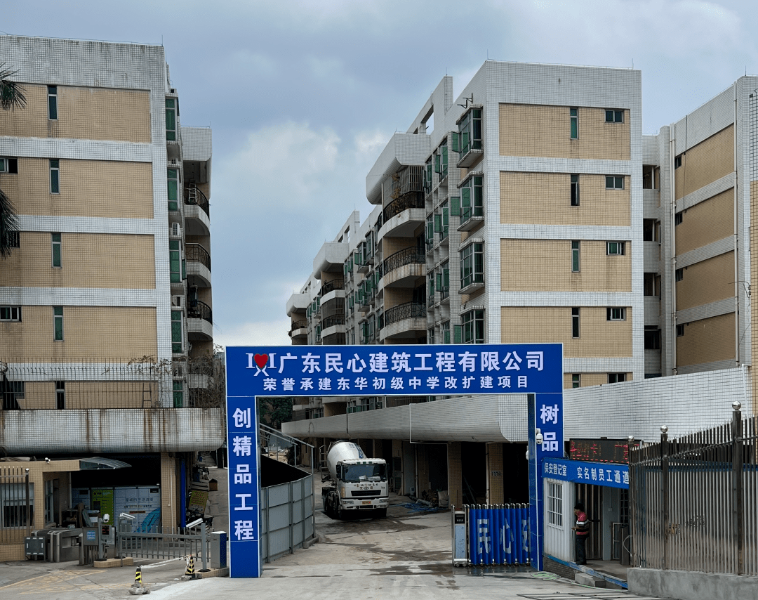 东华初级中学改扩建工程难度大？建筑面积60968平方米你了解多少