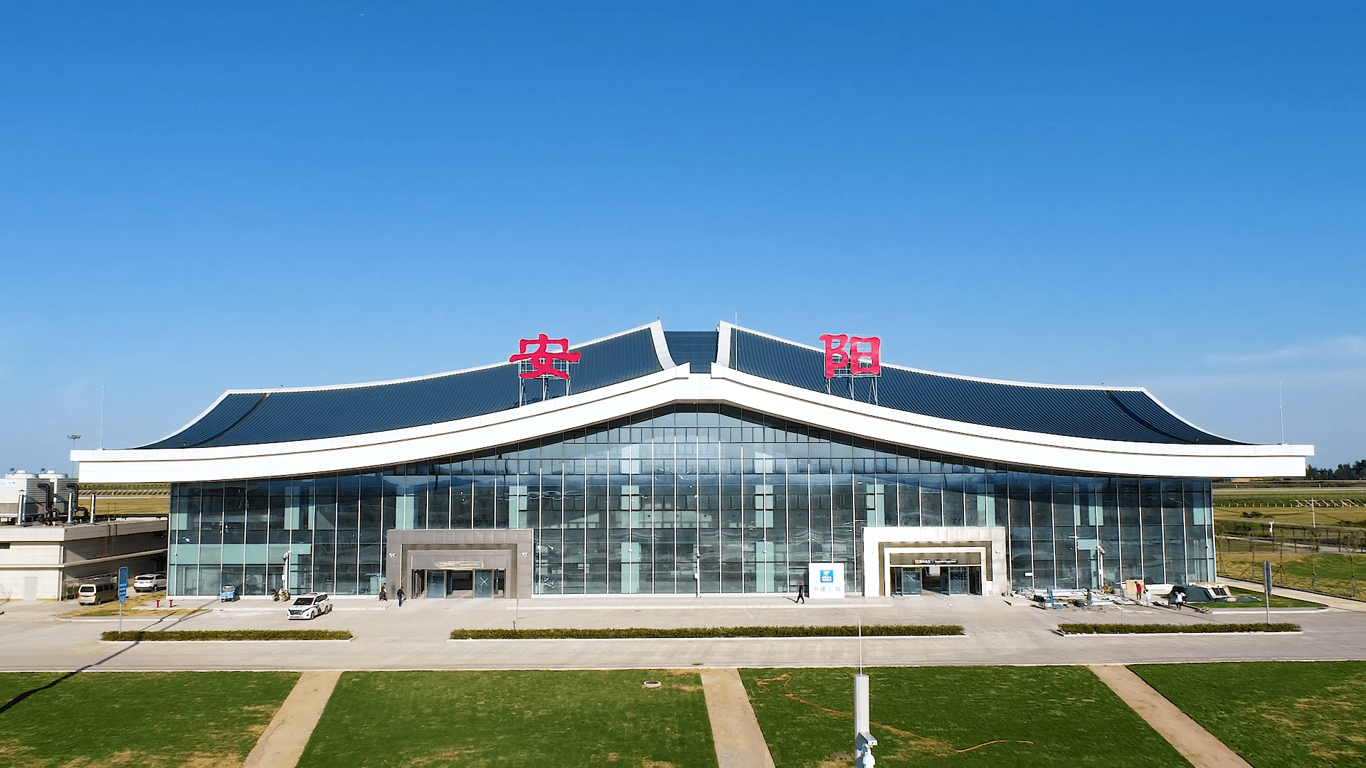 安阳红旗渠机场项目通过行业验收,基本具备通航条件_河南省_设计_旅客