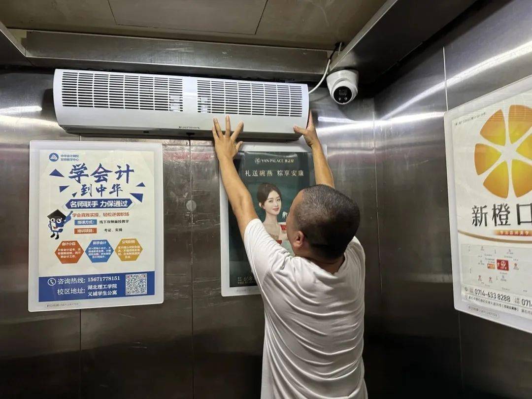 在不耽误居民乘梯,保持电梯原貌的基础上,完成风幕机加装