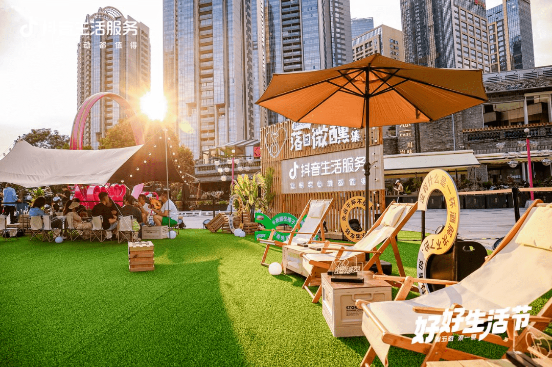 线下五城联动 线上热点造势,抖音生活服务综合行业「好好生活节」如何