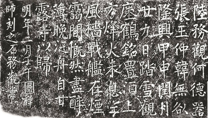 大江之上,好一座"书法名山"_焦山_碑林_陆游