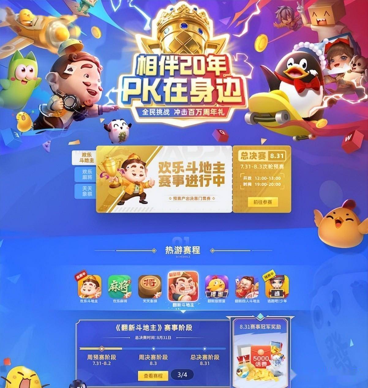 和老父亲一起玩了二十年的qq游戏,我终于"成为"了他_玩家_斗地主_大厅