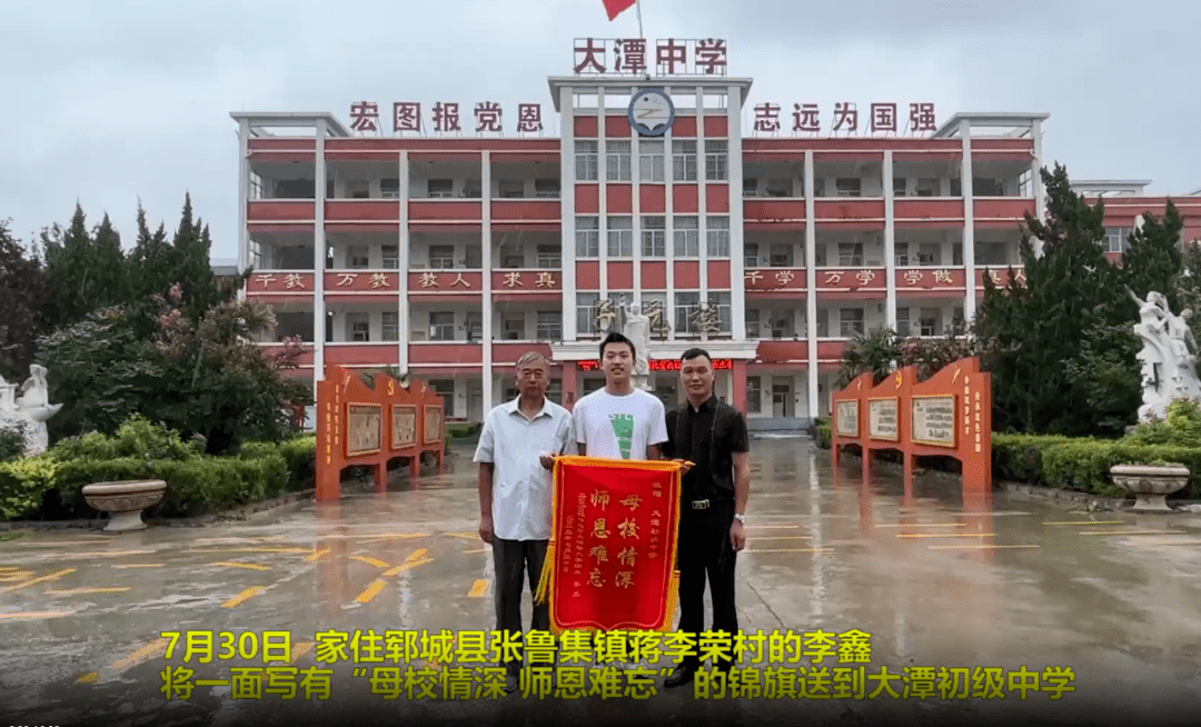 郓城这名学子被清华大学录取!_李鑫_成绩_母校