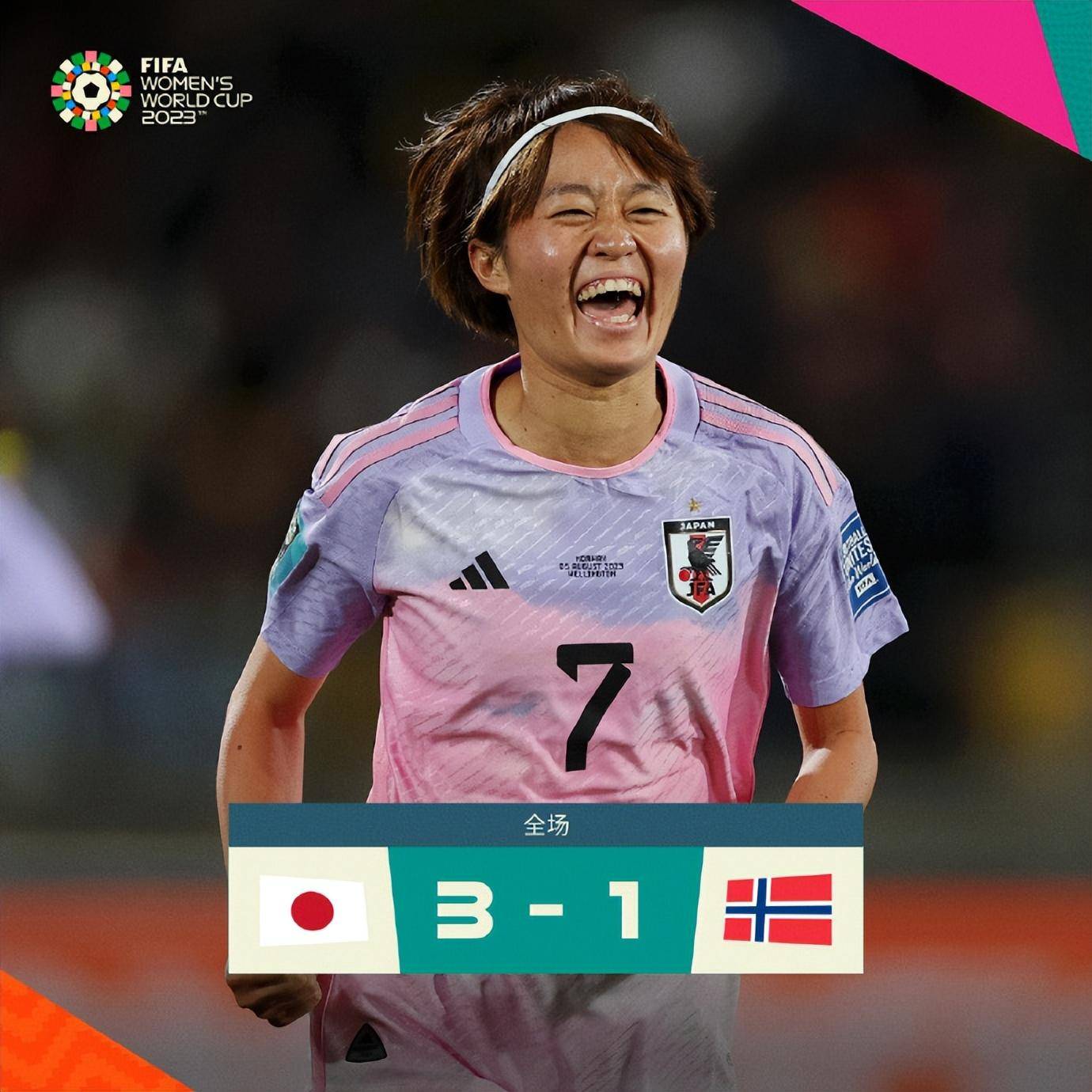 中国女足3:2逆转韩国女足 时隔十六年重夺亚洲杯冠军 -唐山广电网