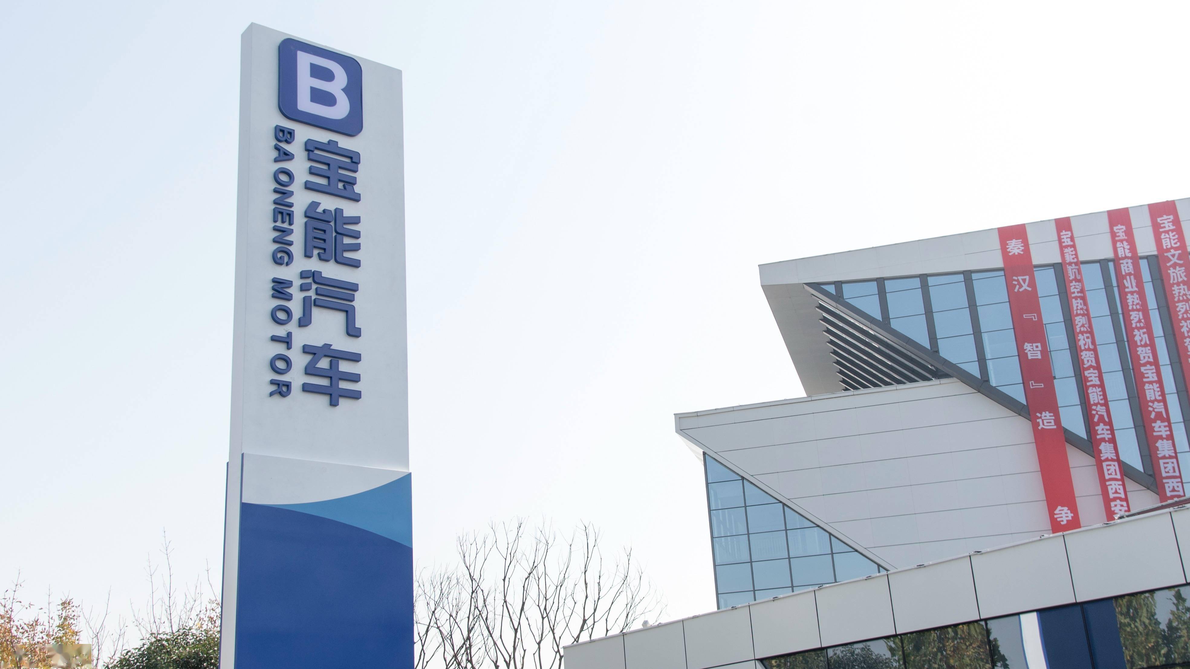 宝能汽车欠薪的第490天_姚振华_员工_中心