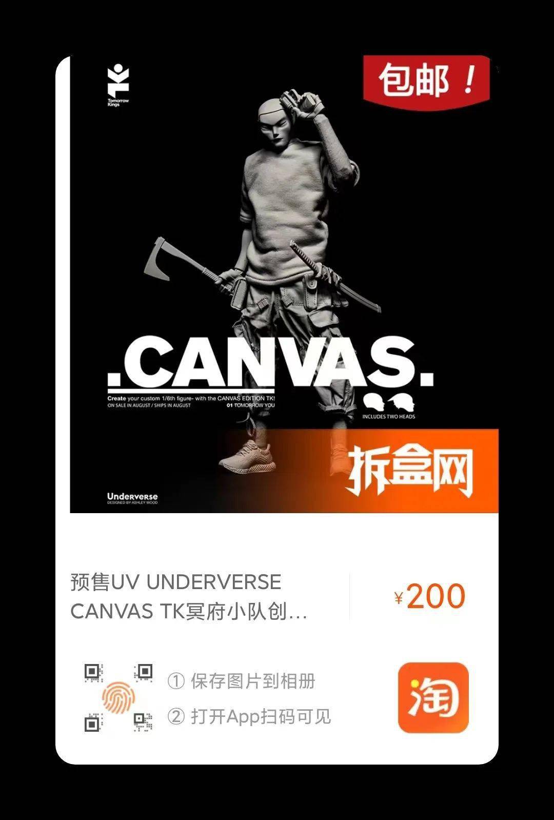 Underverse CANVAS TK，创造独一无二的明日战士！_he_Wood_be