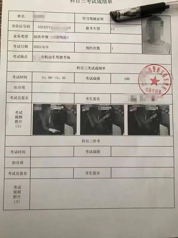 谭先生都收到"交警部门"的短信通知,以及代考的每个科目的进度和成绩