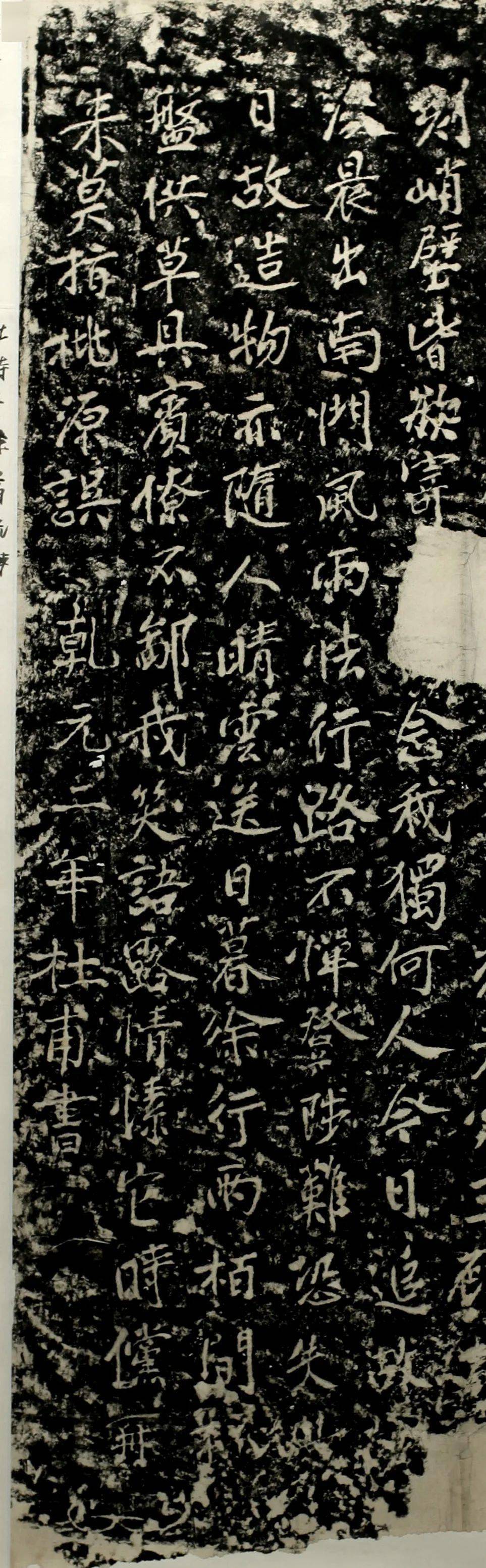 杜甫唯一书法真迹,首次发现!_南山_严公_严武