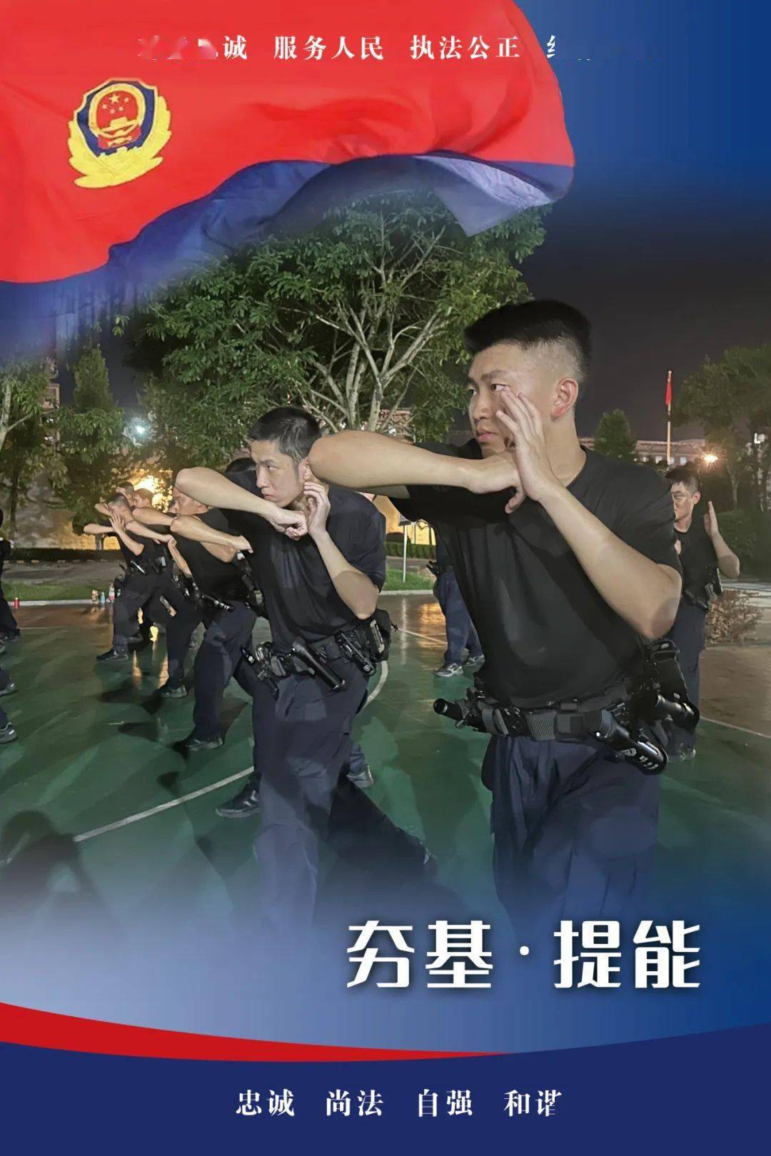 一组海报 品"新"警察故事