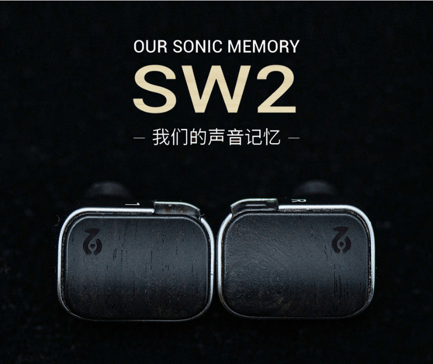 声音记忆SW2动圈耳机上市：采用了全新的声学方案 单元体积相比SM2缩小了20%