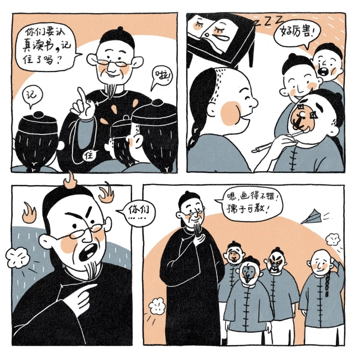 历史人物漫画初二图片