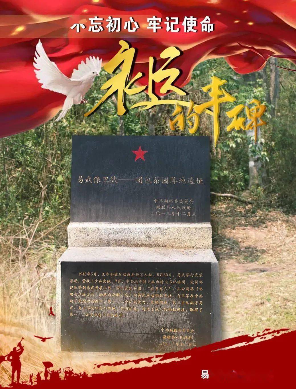 国民党镇越县县长杨瑞麟被杀后,国民党党部书记刘宪纪逃到宁洱向行署