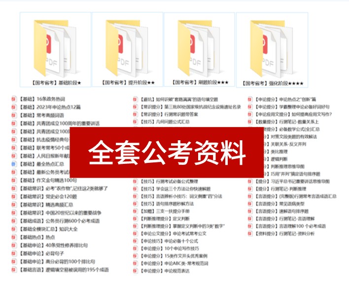 刚刚!突然宣布:全体公考人要沸腾了!8月10日开始!_培训_备考_资料