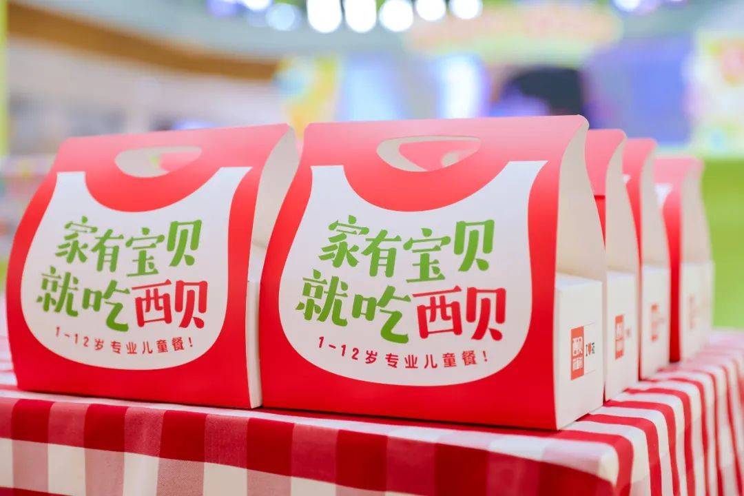 千亿儿童餐饮消费待掘金,西贝专业儿童餐抢跑_麦当劳_乐园_开心